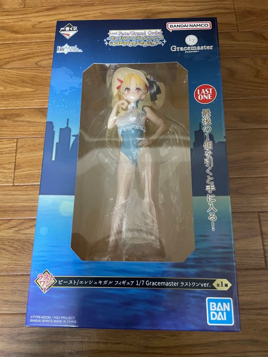 一番くじ Fate/Grand Order ラストワン賞 ビースト/エレシュキガル