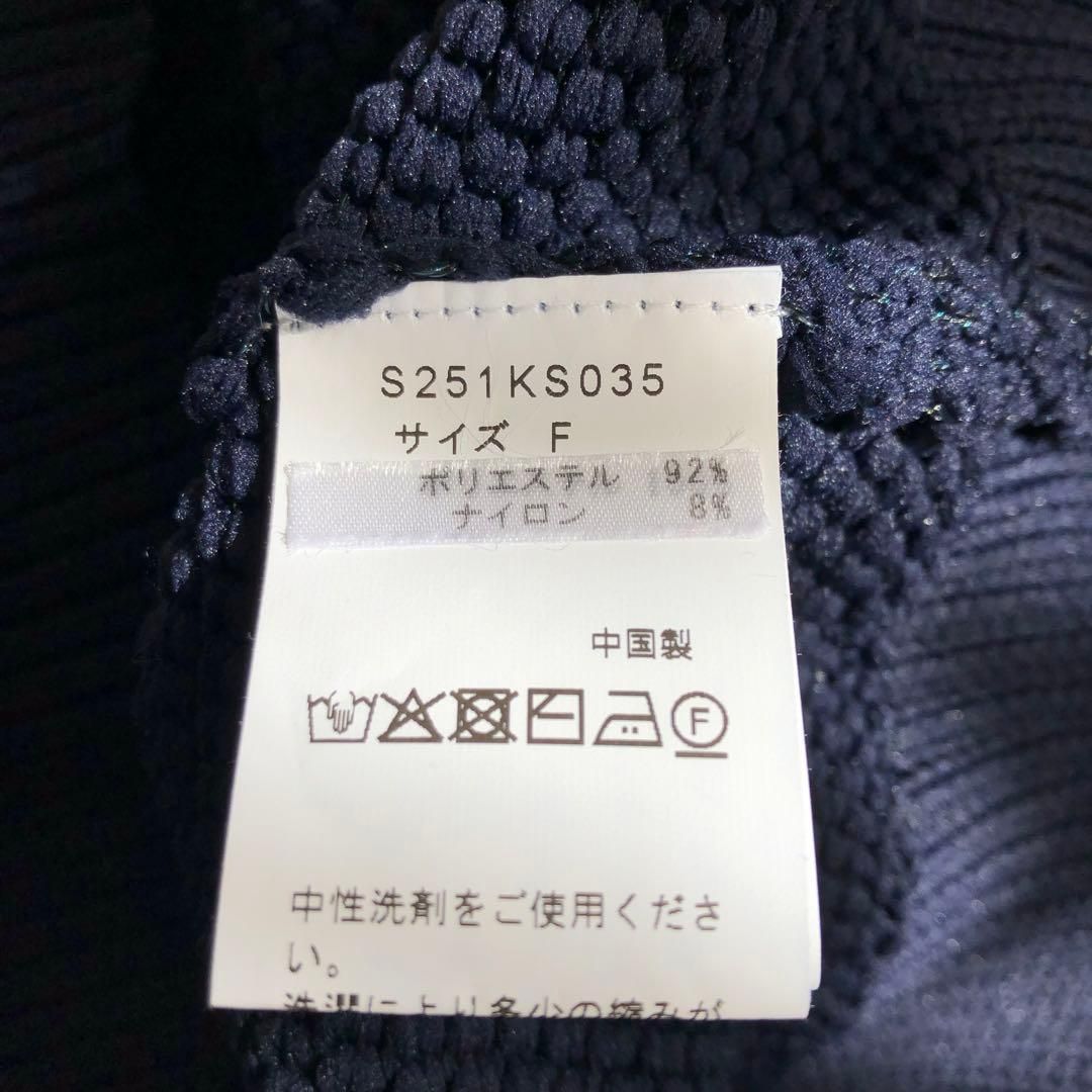 Sono 2025SS パイソンニッティングカーディガン F ネイビー｜Yahoo