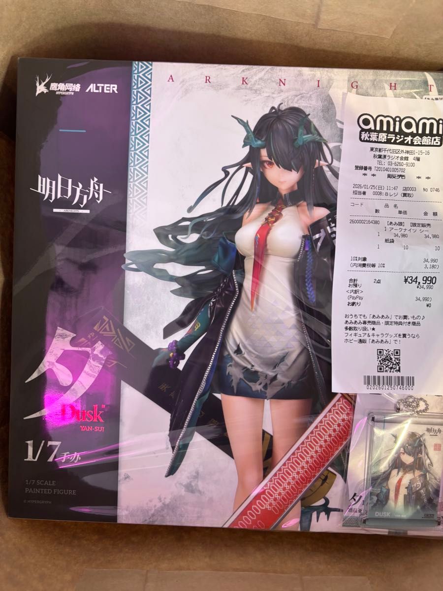 レシート同梱 アークナイツ シー 【アルター】｜Yahoo!フリマ（旧