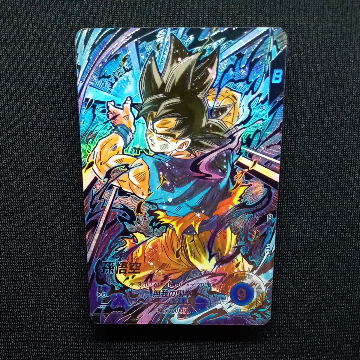 ドラゴンボールスーパーダイバーズ sdv8-sec孫悟空 パラレル 自己排出