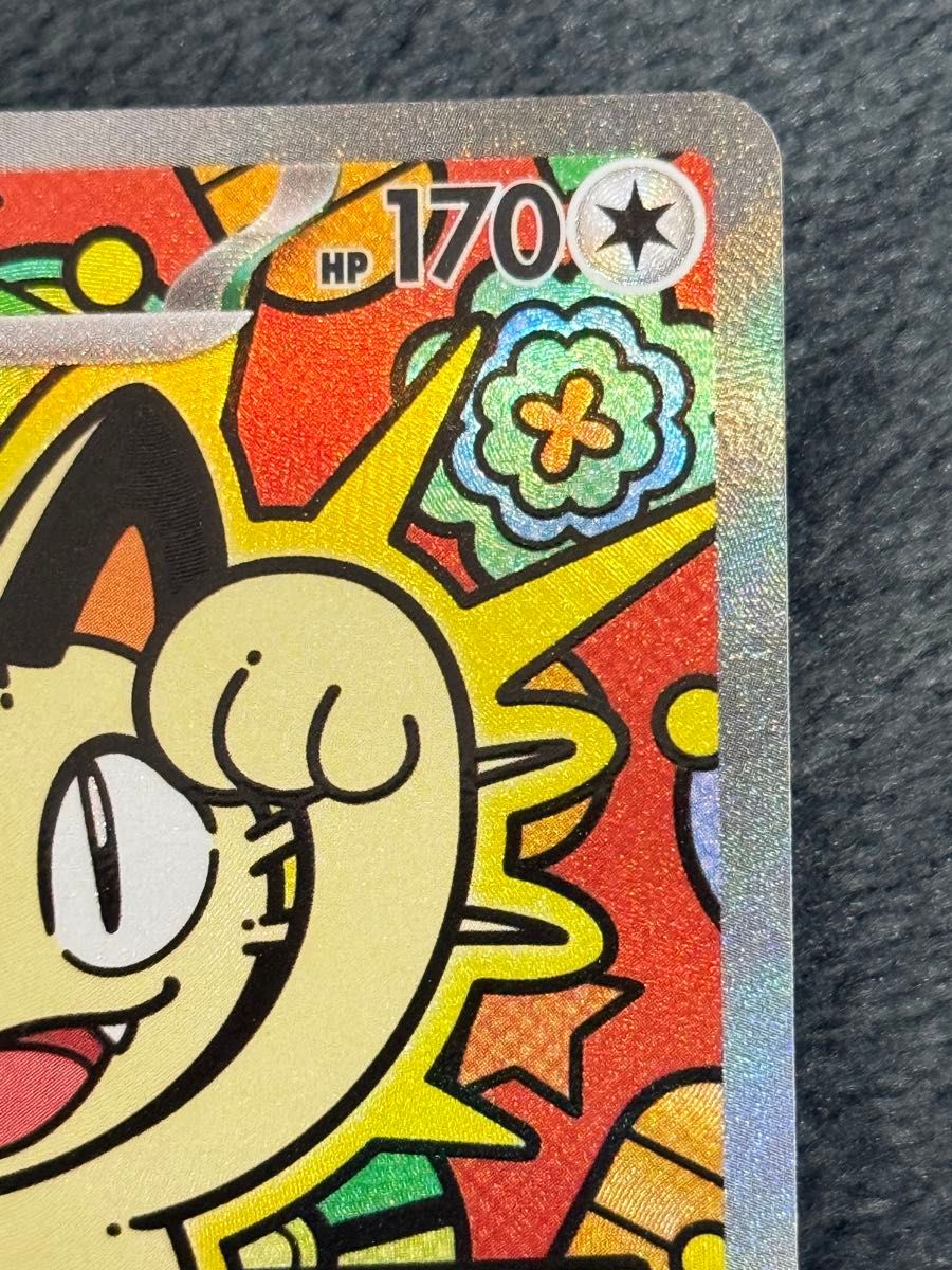 ポケモンカード ニャースex SAR 114/080 ムニキスゼロ PSA10相当