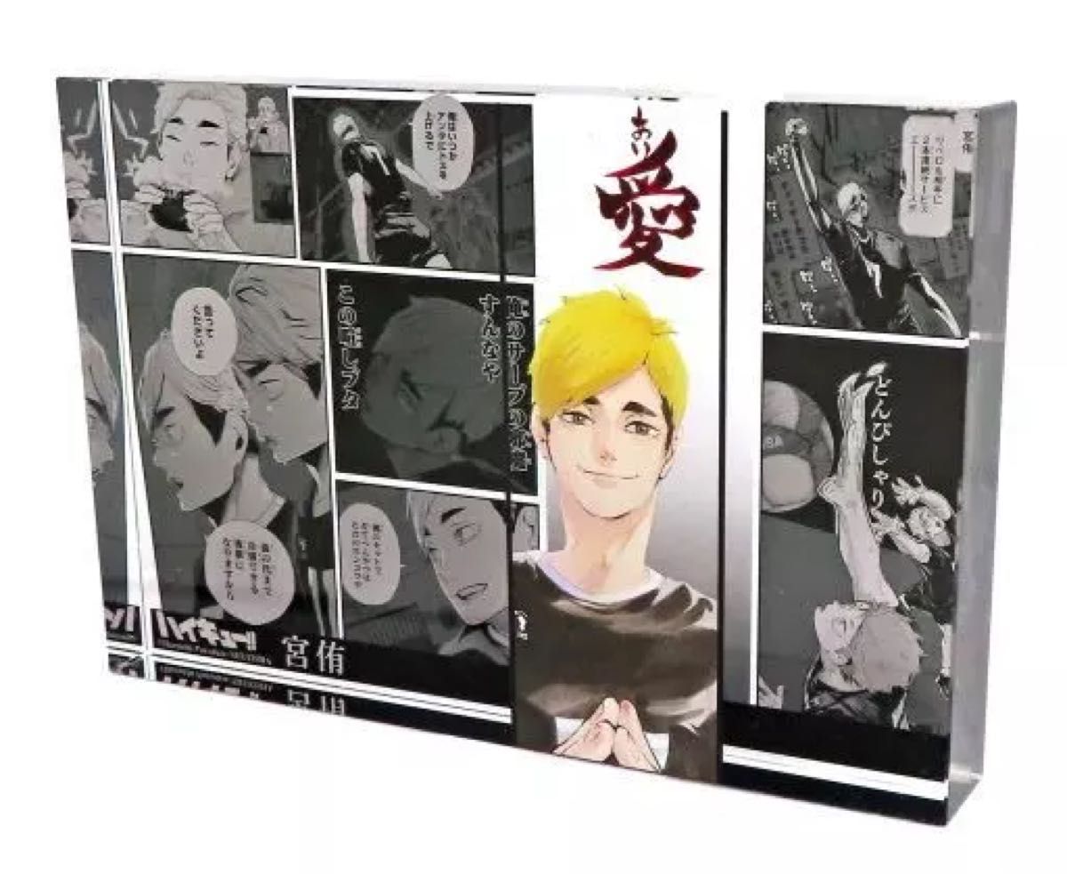 ハイキュー 宮侑 バースデーアクリルブロック 原作｜Yahoo!フリマ（旧