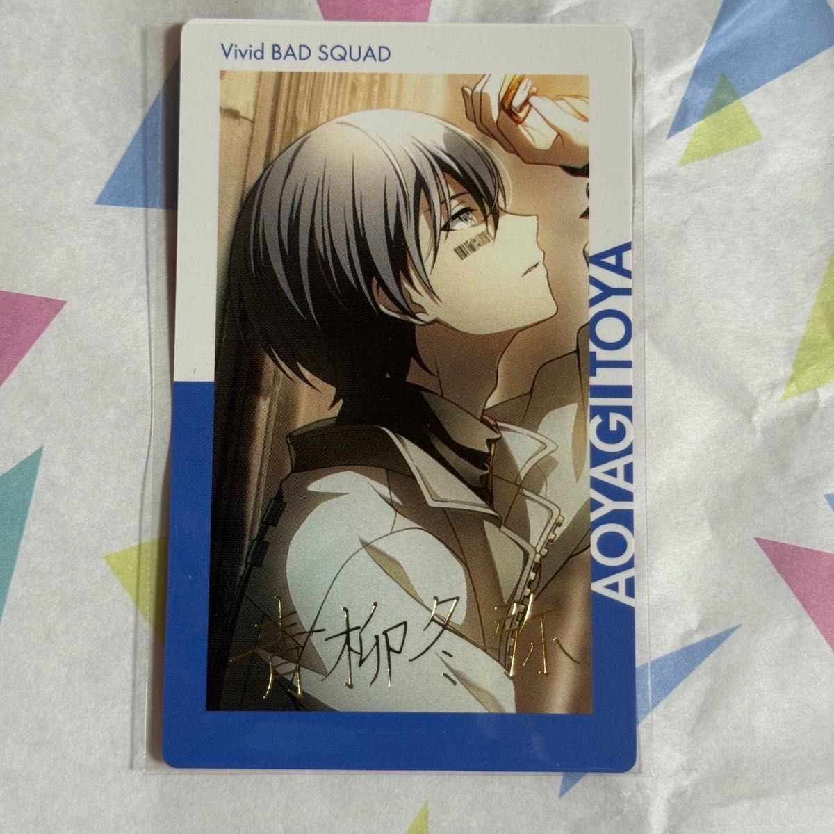 青柳冬弥 16A プロセカ エピカ ePick card 箔押し｜Yahoo!フリマ（旧