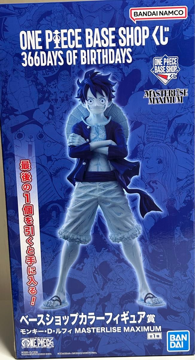 ワンピースベースショップ ONE PIECE BASE SHOP 一番くじ ラストワン