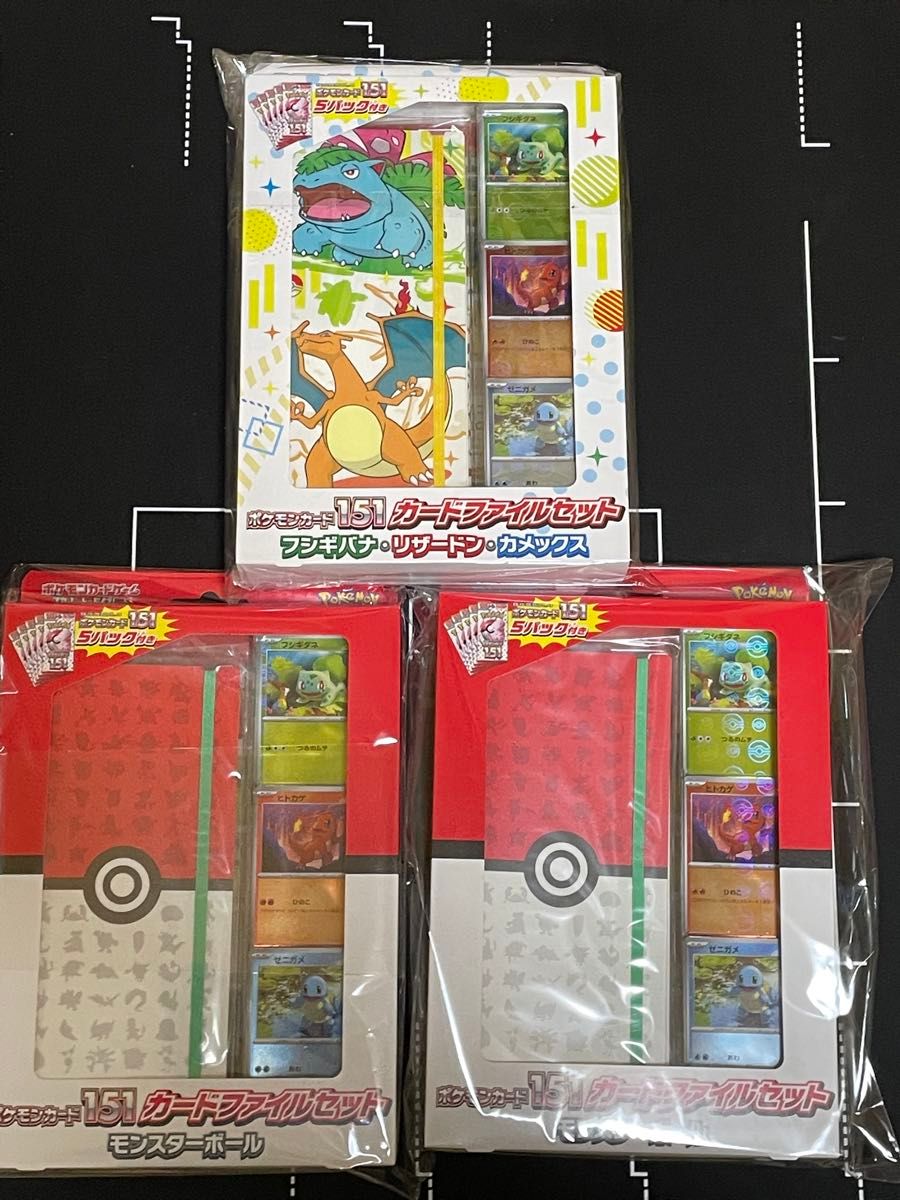 ポケモンカード151 ファイルセット 3個｜Yahoo!フリマ（旧PayPayフリマ）