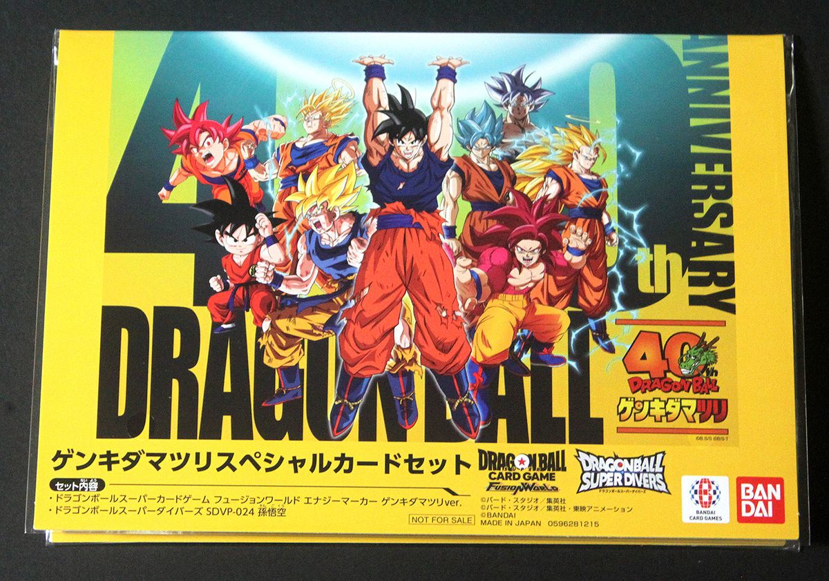 ゲンキダマツリ スペシャルカードセット「ドラゴンボール スーパー
