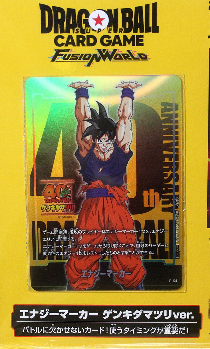 ゲンキダマツリ スペシャルカードセット「ドラゴンボール スーパー
