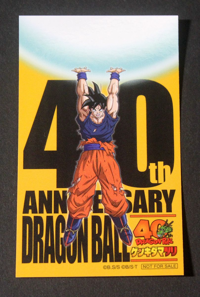 ゲンキダマツリ スペシャルカードセット「ドラゴンボール スーパー