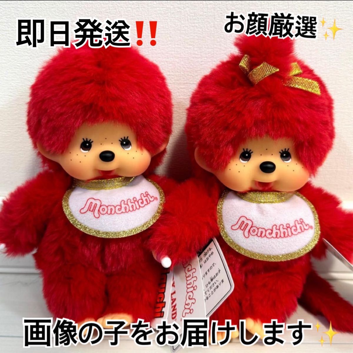 即日発送 モンチッチ × キデイランド 80周年 Sサイズ Monchhichi KIDDY