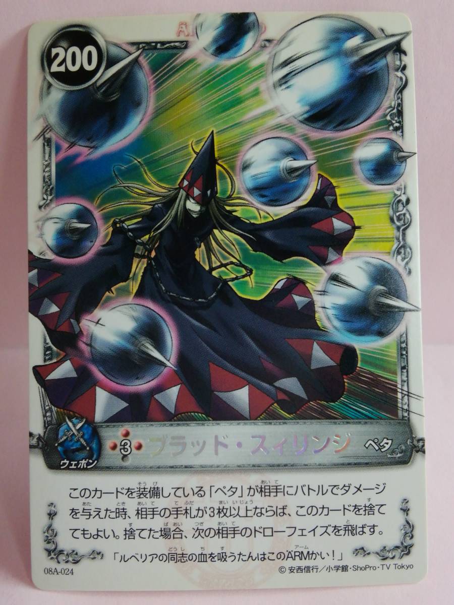 Yahoo!オークション - ブラッド・スィリンジ 08A-024 レア ペタ メルヘ