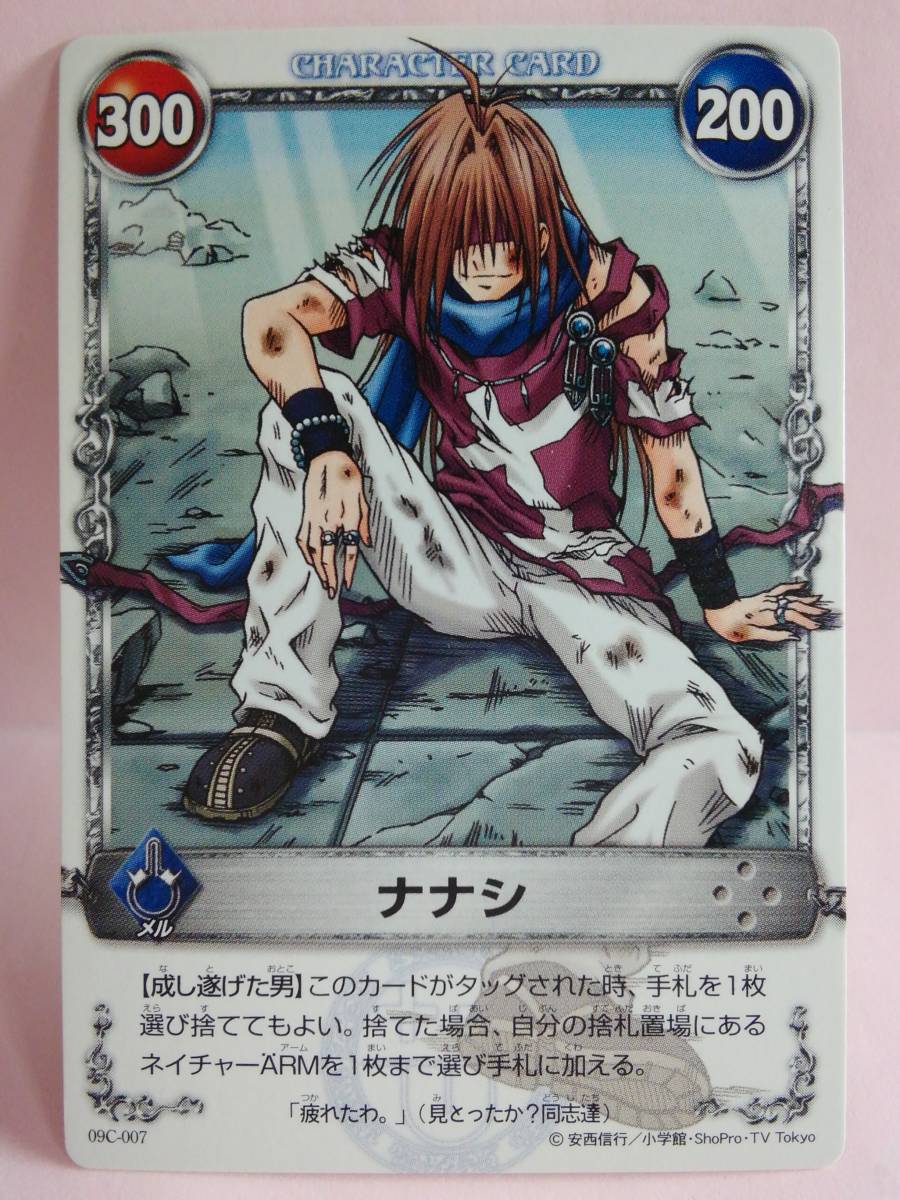 Yahoo!オークション - ナナシ 09C-007 ノーマル 成し遂げた男 メルヘヴ