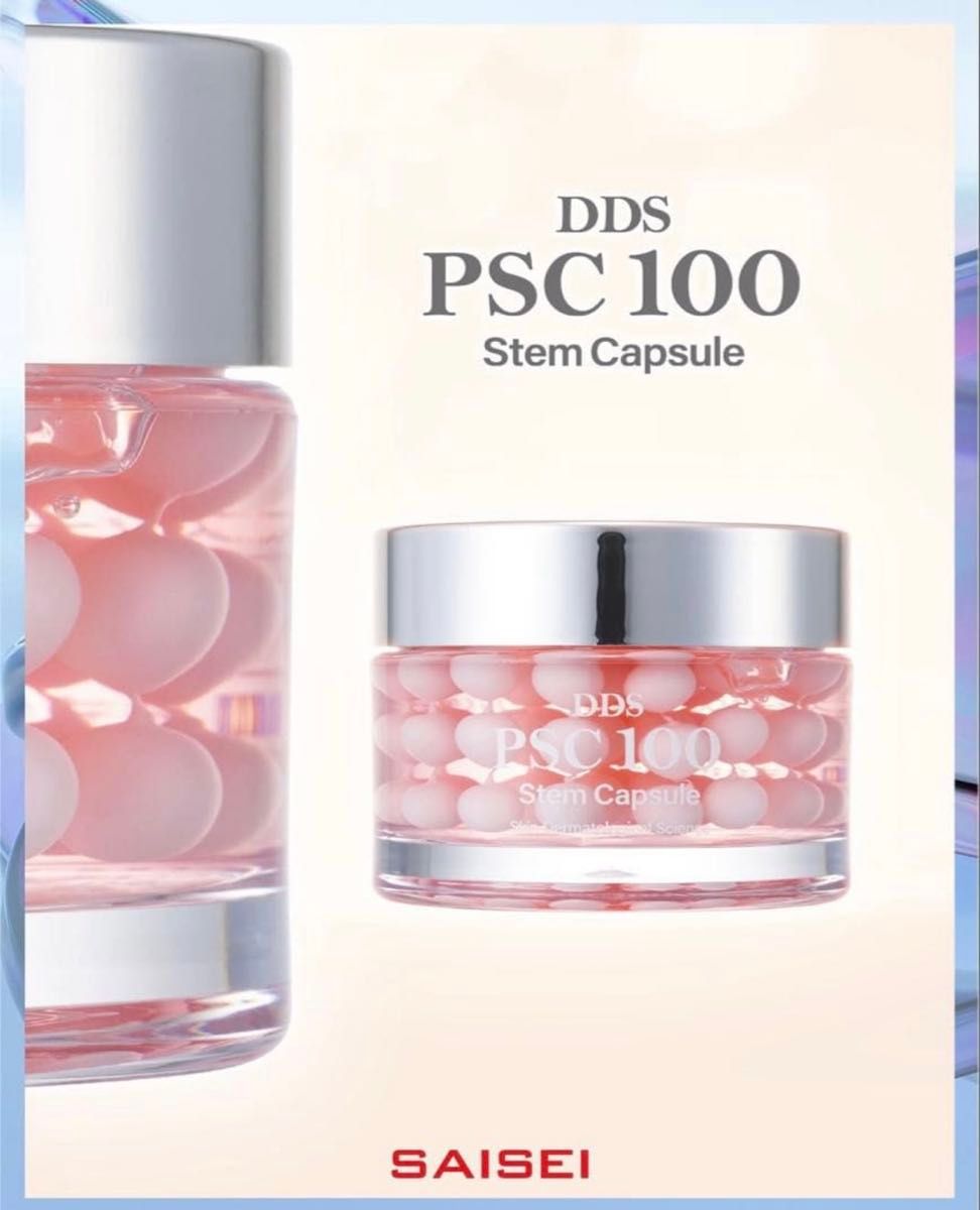 最新発売 SAISEI DDS PSC 100ステムカプセル 美容液ジェル 新品 即日