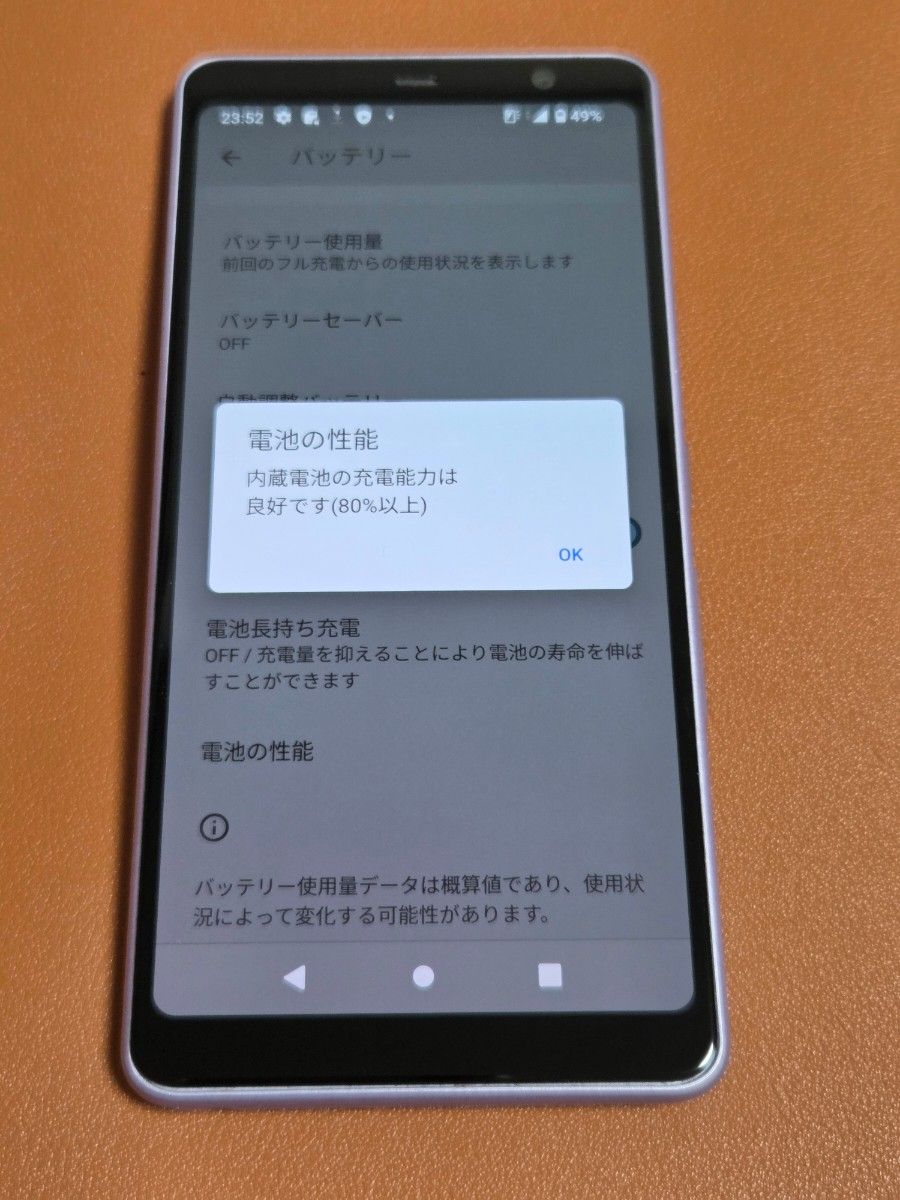 2台セットarrows be4 F41A simロック解除み 2台セットarrows be4 f-41a