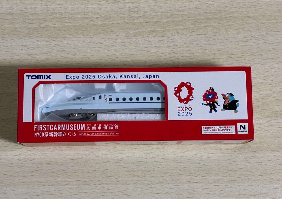大阪関西万博 TOMIX N700系新幹線さくら EXPO2025 ファーストカー