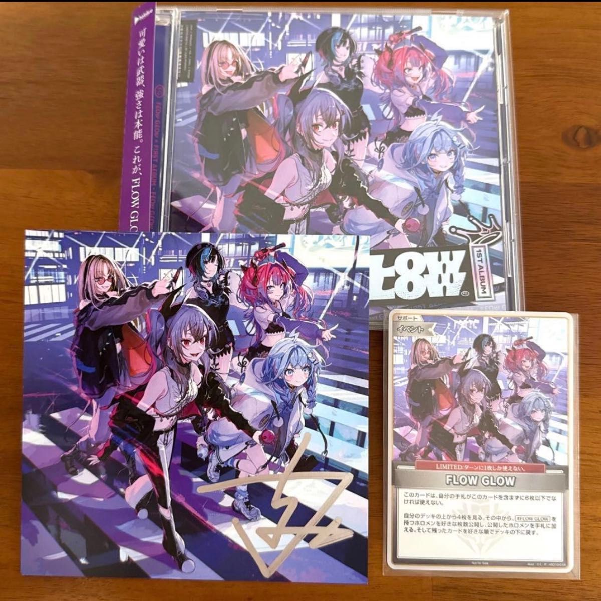 FLOWGLOW EC数量限定盤 直筆 サイン入り ジャケット 輪堂千速 限定