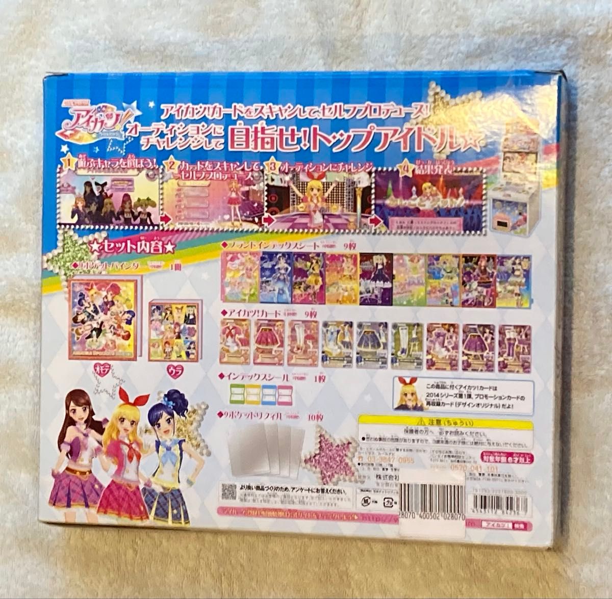 アイカツ 9ポケットバインダーセット アイカツカード付き 箱付き 未