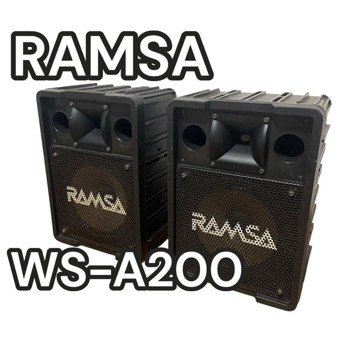 廃盤品】Panasonic WS-A200 スピーカー ペア RAMSA パナソニック