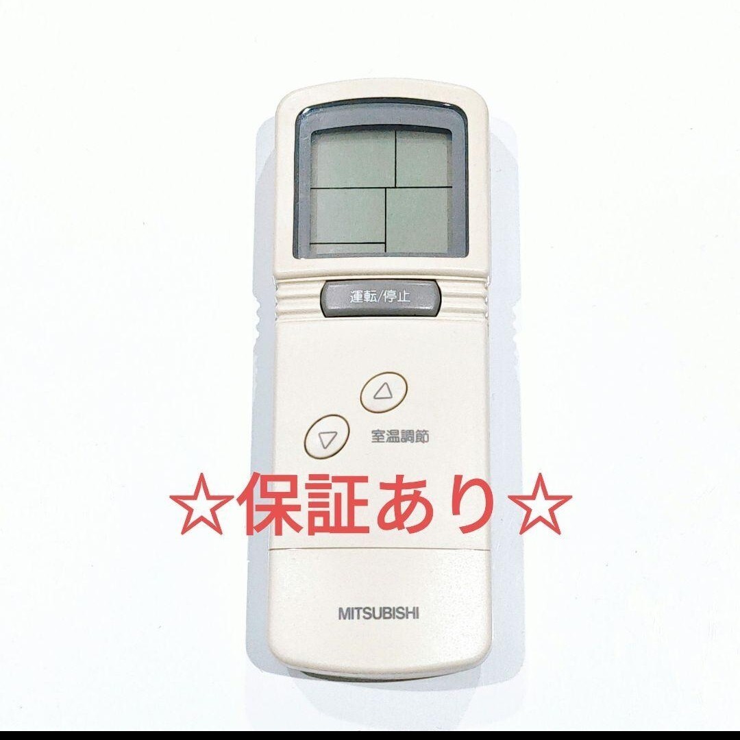 2803 三菱 ミツビシ RC(PAR-FL-M) 業務 エアコン リモコン｜Yahoo