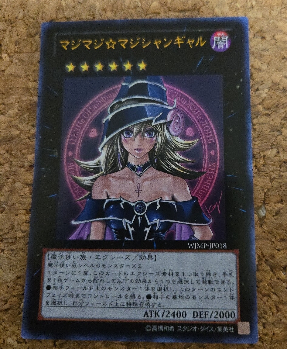 遊戯王 マジマジ マジシャンギャル （WJMP-JP018） ウルトラ｜Yahoo