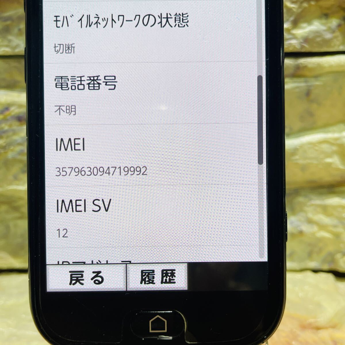 SIMフリー らくらくスマートフォン me 32GB 355 ブラック 電池良好