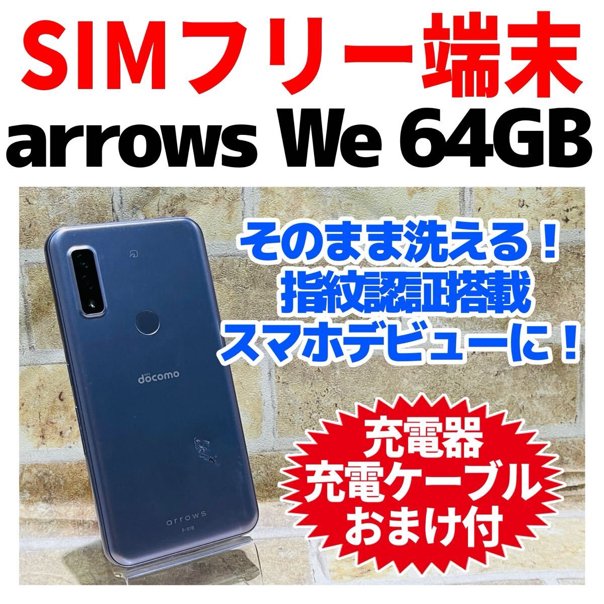 SIMフリー Fujitsu arrows We 64GB 369 パープル 電池良好｜Yahoo