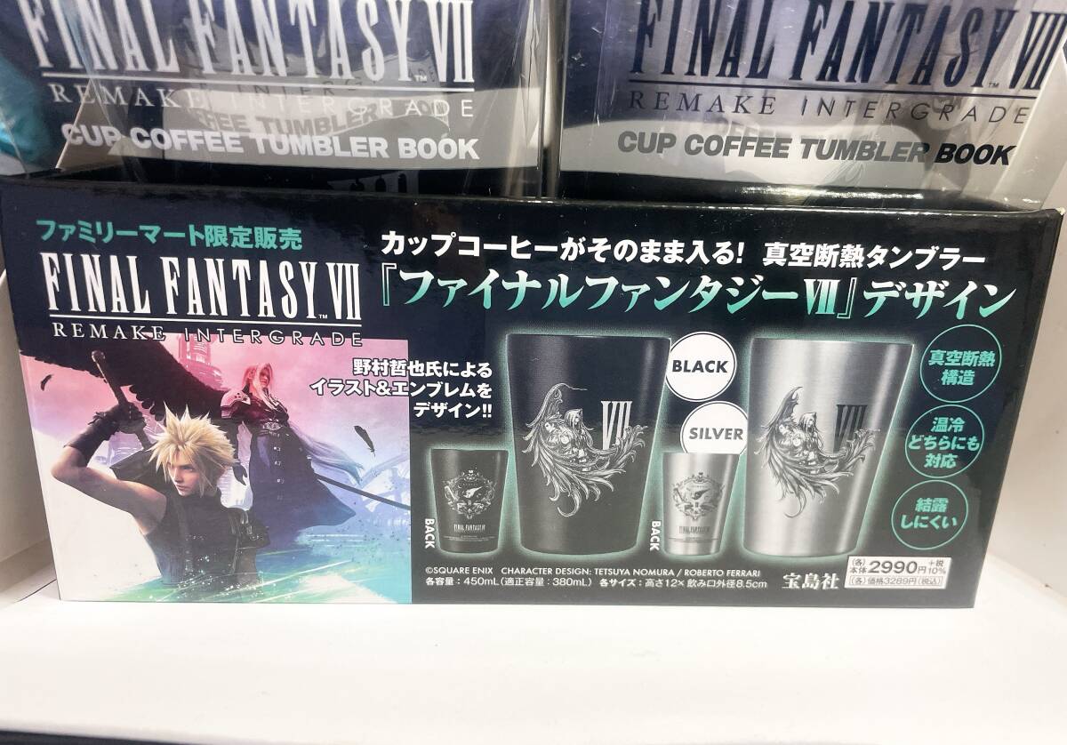 箱付き】宝島社 FINAL FANTASY VII REMAKE タンブラー セット｜Yahoo