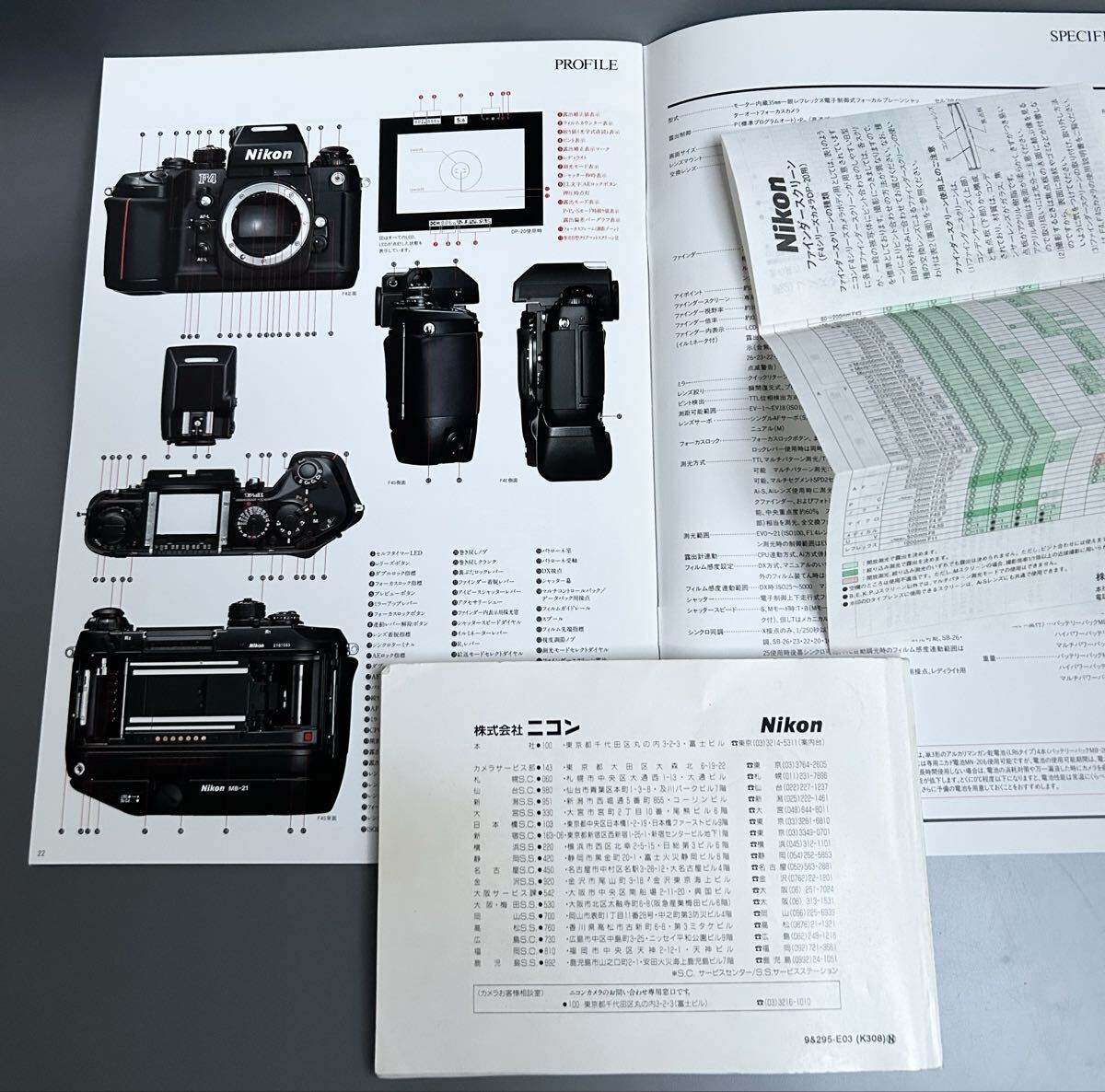 ニコン F4 使用説明書 + カタログ 二冊［Nikon F4 F4s 使用説明書(正規