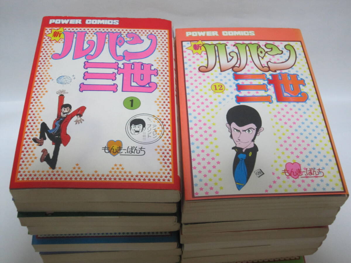 モンキーパンチ【新・ルパン三世】1巻～21巻、全巻初版