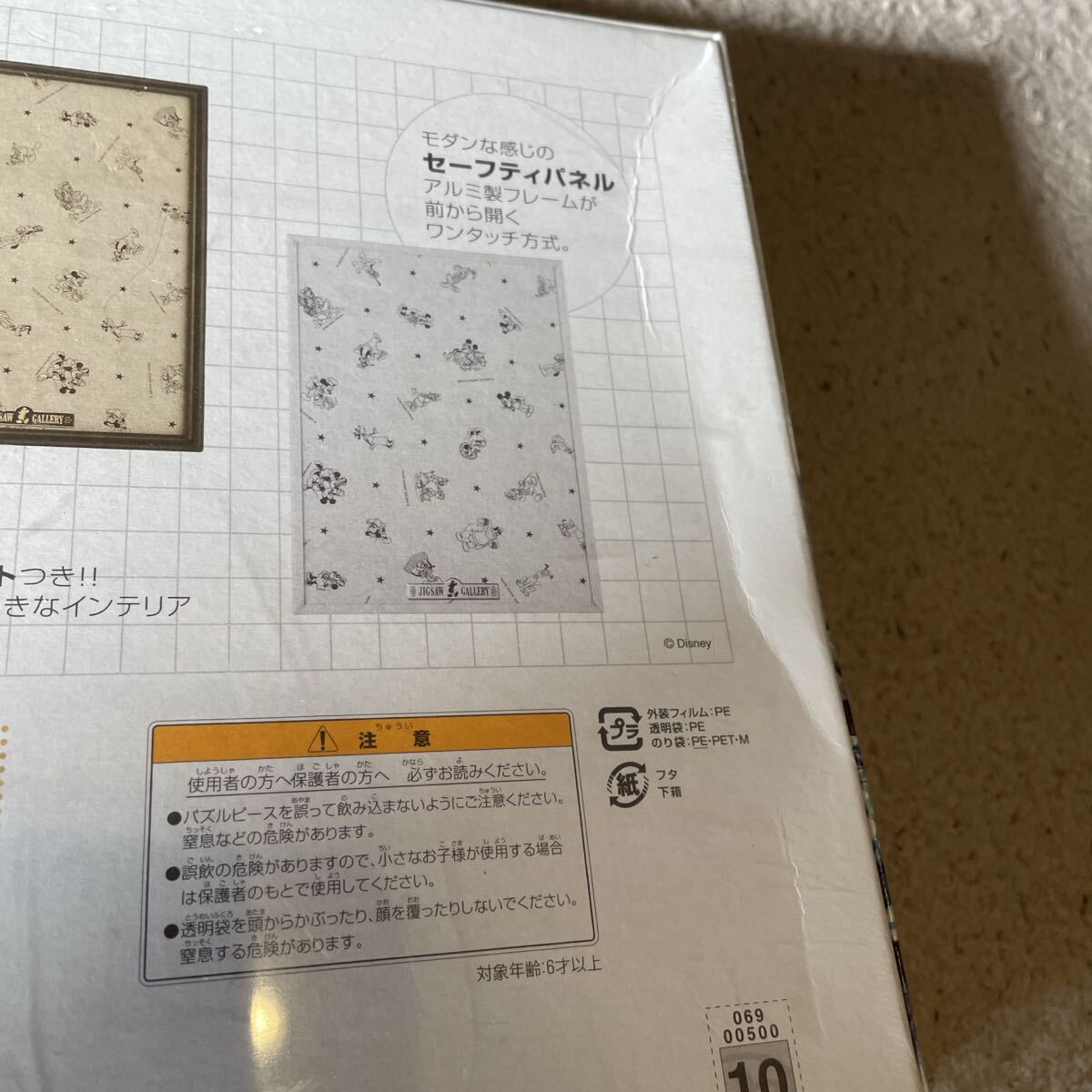 ジグソーパズル ディズニー Disney 雨のちスマイル 500ピース テンヨー