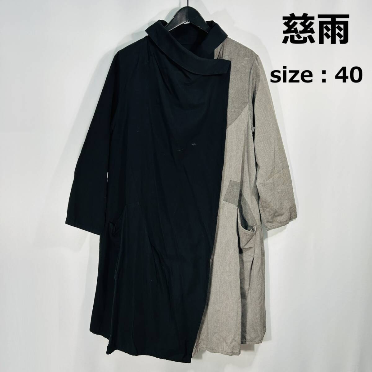 慈雨【40】ブラック系 シャツブラウス 長袖 ロング バイカラー