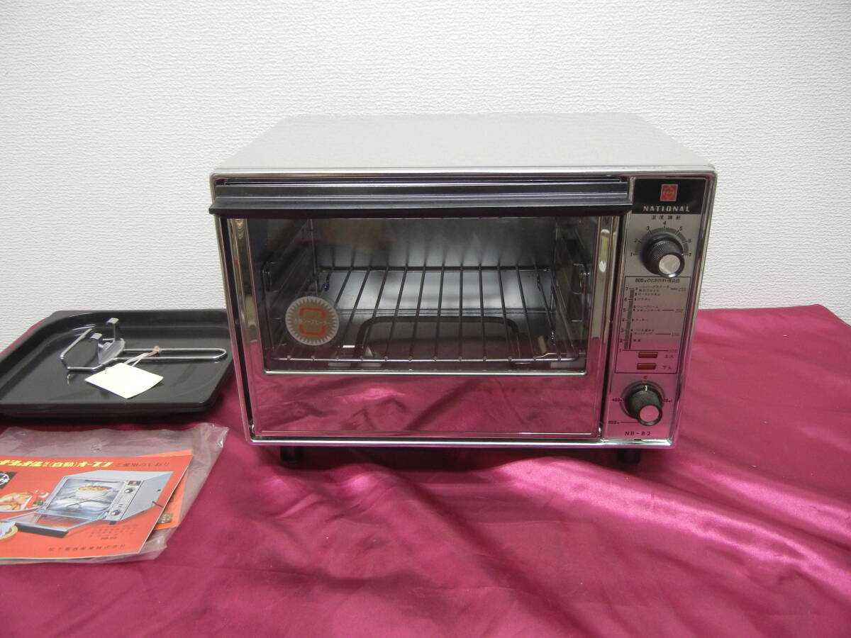 松下電器産業】中古 ナショナル 電気自動オーブン NB-82 昭和 レトロ