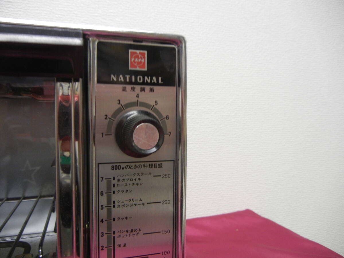 松下電器産業】中古 ナショナル 電気自動オーブン NB-82 昭和 レトロ
