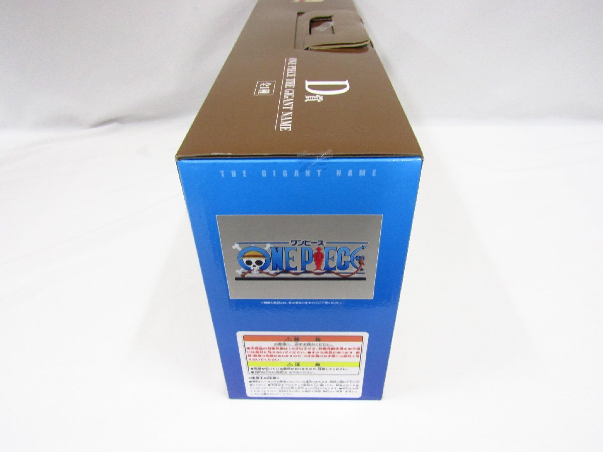 ワンピース一番くじ D賞 GIGANT NAME ギガントネーム ドラマティック