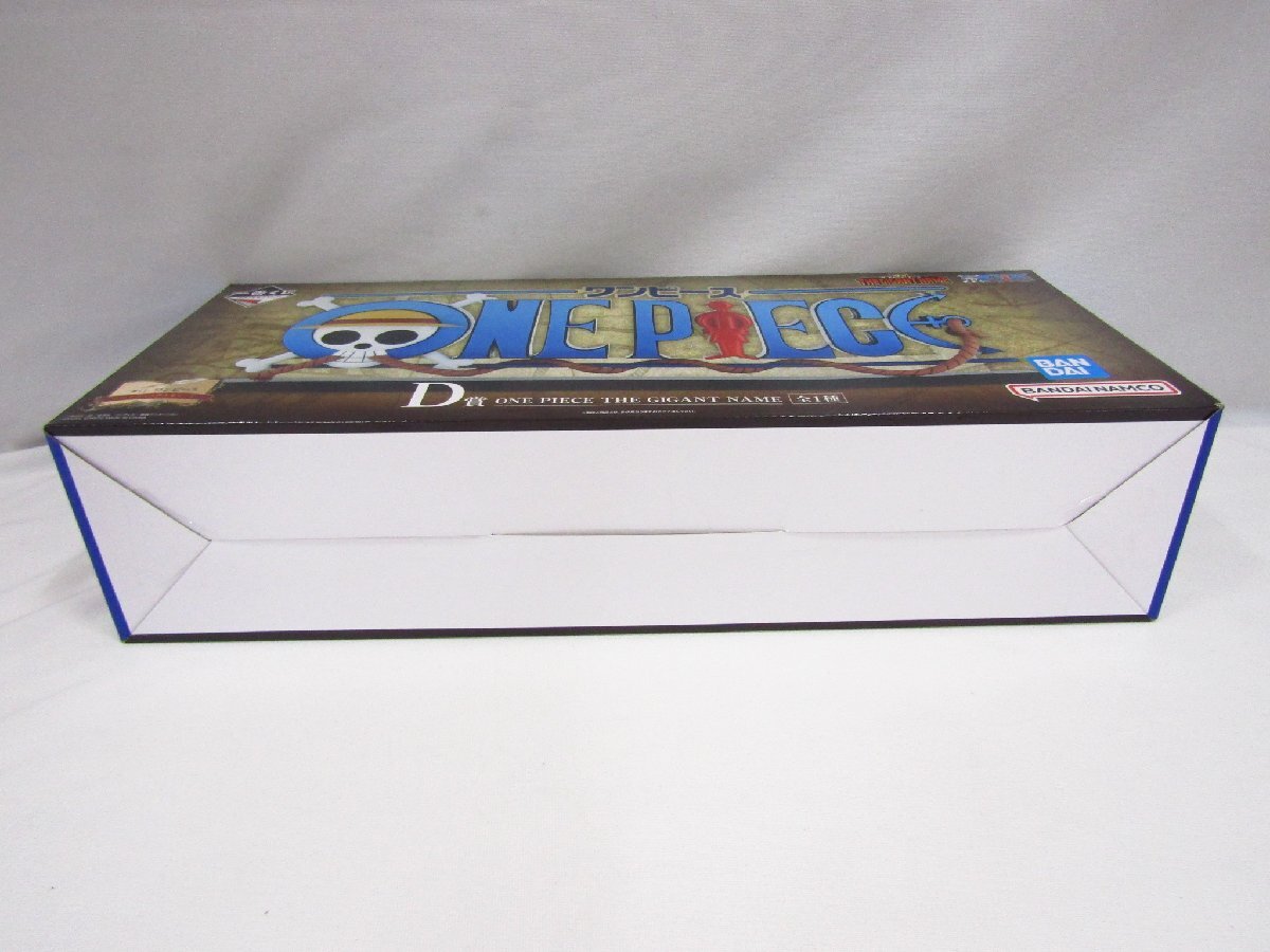 ワンピース一番くじ D賞 GIGANT NAME ギガントネーム ドラマティック