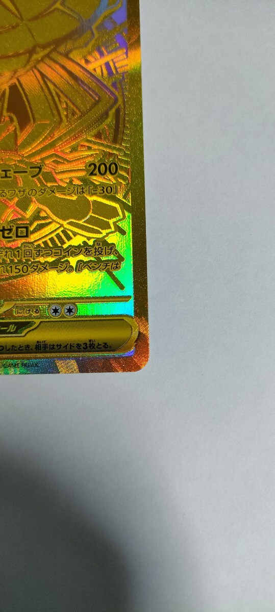 ポケモンカード メガジガルデex MUR｜Yahoo!フリマ（旧PayPayフリマ）