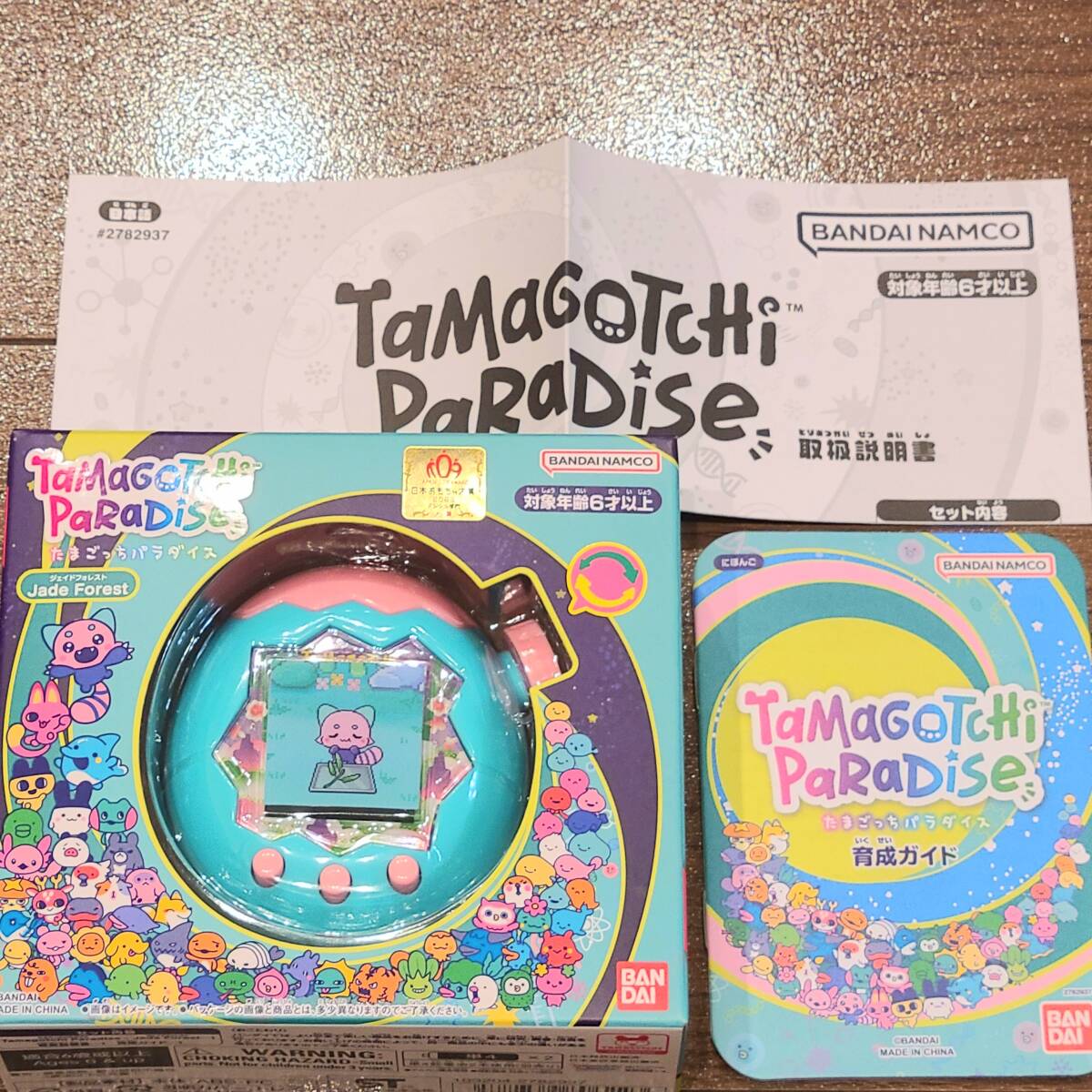 送料無料 たまごっちパラダイス フォレスト もり 中古 たまごっち