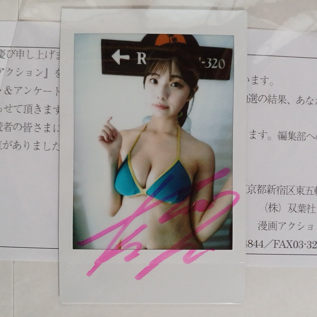 菊池姫奈 直筆サイン入りチェキ 漫画アクション｜Yahoo!フリマ（旧