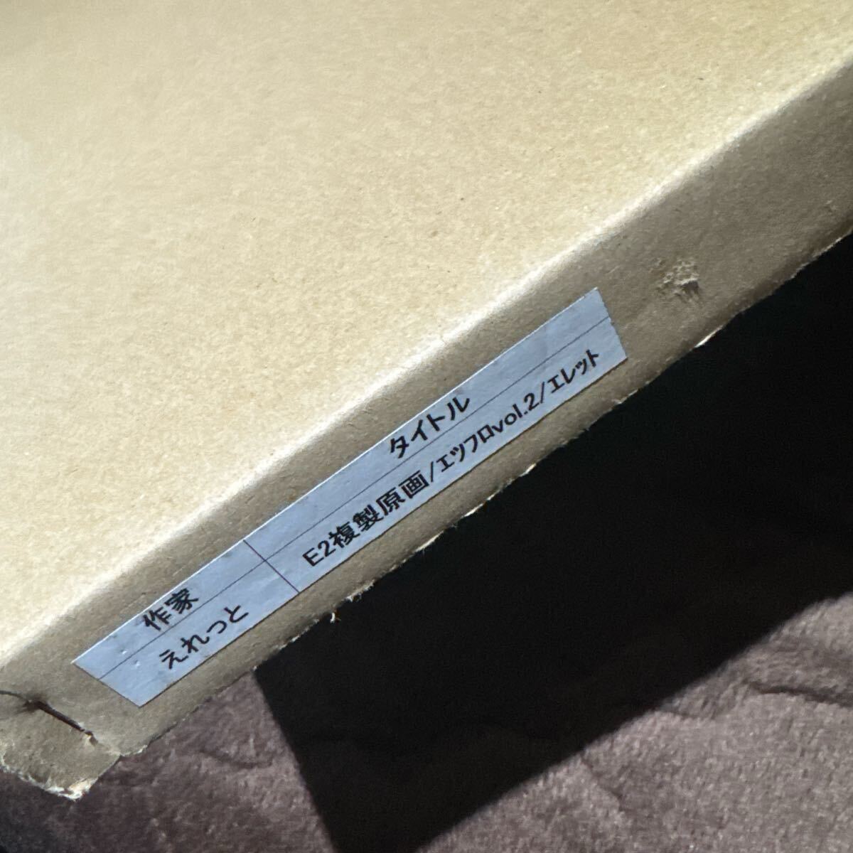 えれっと 直筆サイン入り 複製原画 軸中心派 summer かまはを なつめ