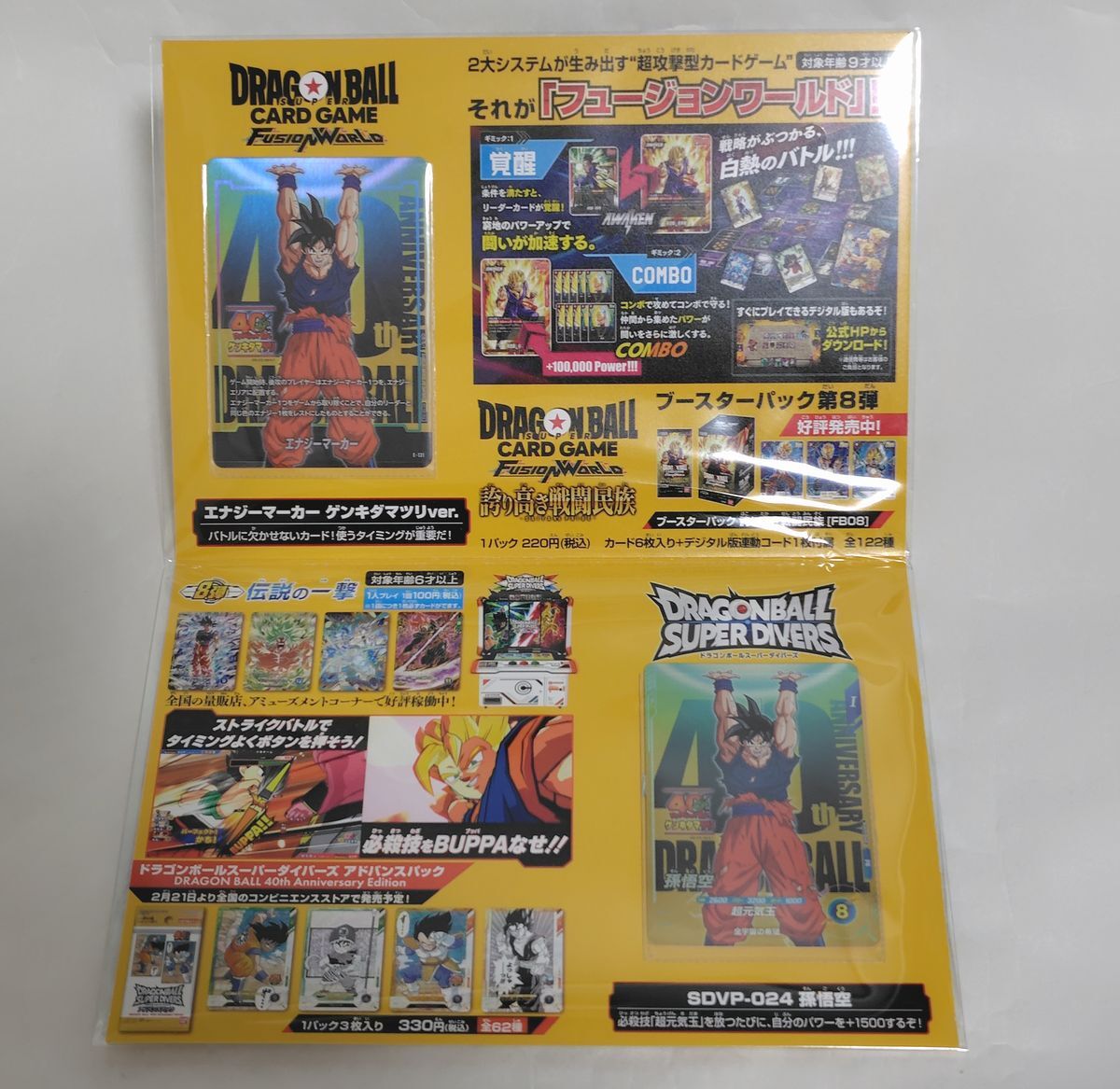 ゲンキダマツリ 来場特典 2点セット ドラゴンボール 来場記念品｜Yahoo