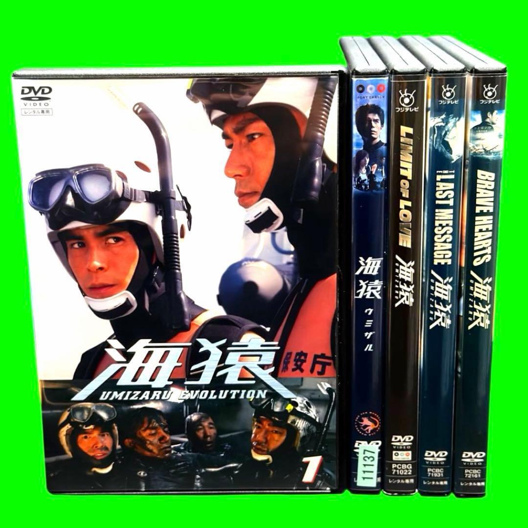 海猿 DVD作品 5点セット 海猿シリーズ DVD 5作品セット 海猿 ドラマ