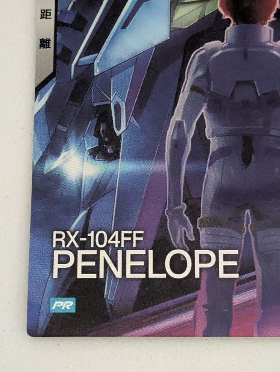 本日限り値下げ】アーセナルベース キャンペーン ペーネロペー 本日