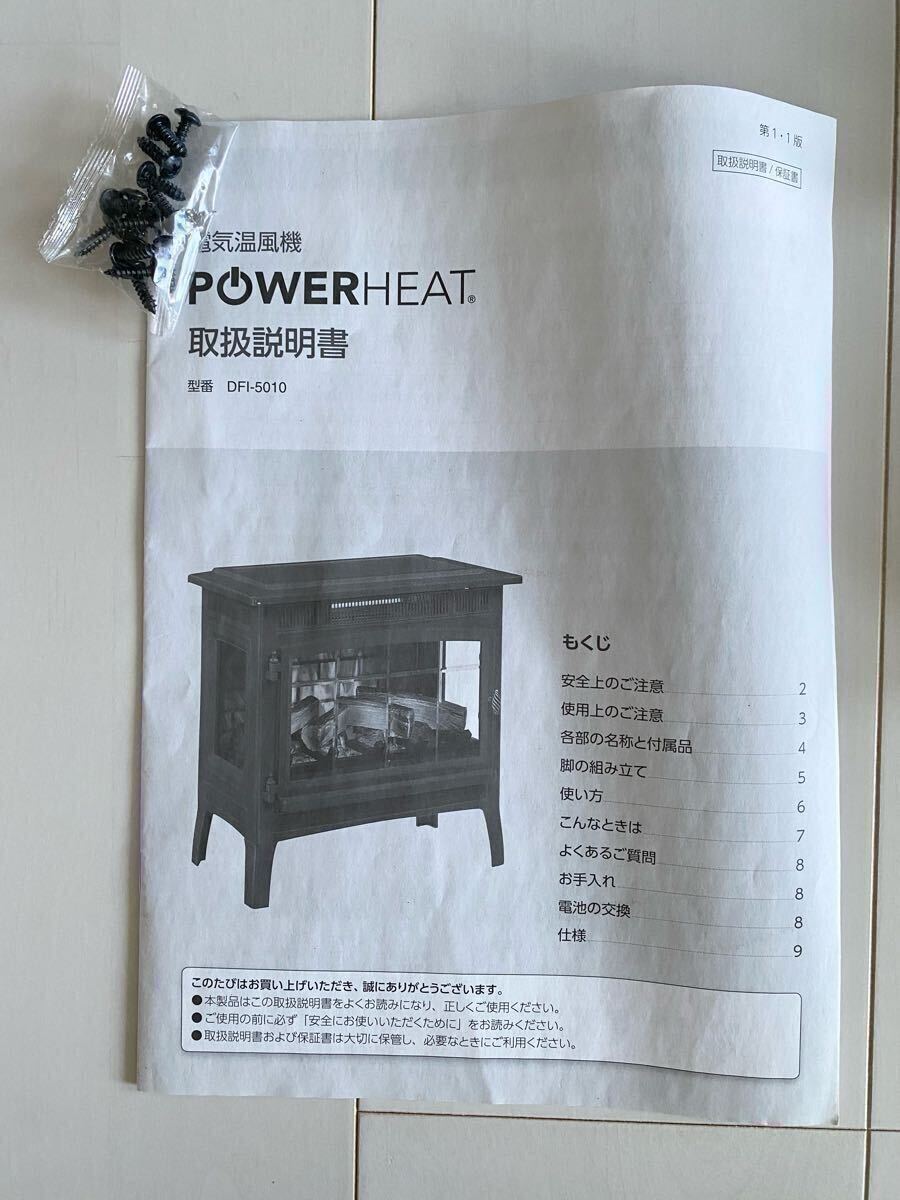未使用 QVCジャパン 暖炉型ファンヒーター 電気温風機 POWERHEAT