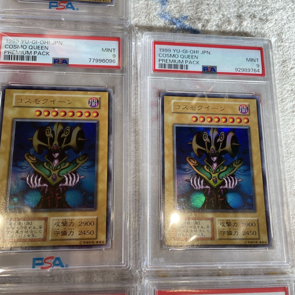 コスモクイーン 1999年 初期 ウルトラレア psa10 psa9 psa8｜Yahoo