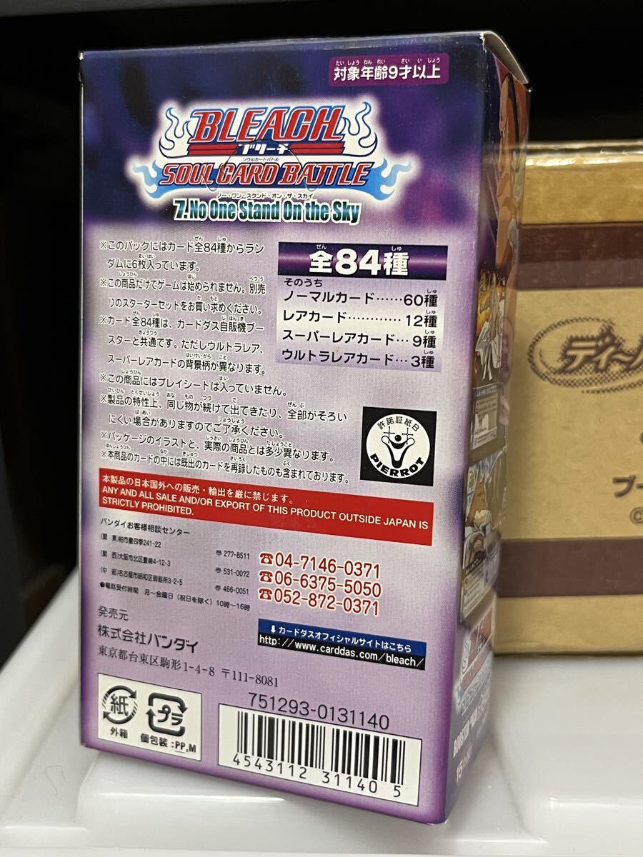 ブリーチ ソウルカードバトル 新品未開封 box 7弾 15パック入 ブリーチ