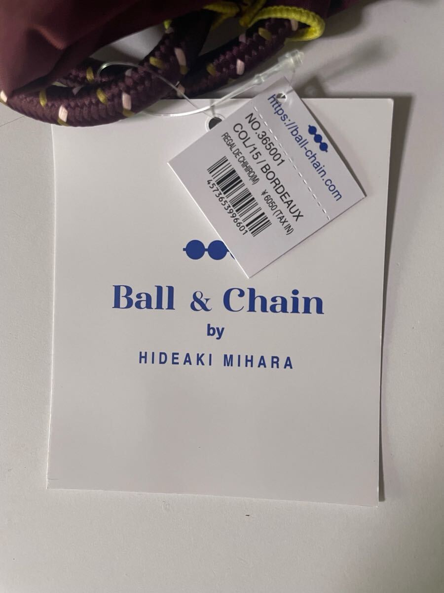 即決 送料込 新品未使用 カフェタナカ ボール＆チェーン ボルドー エコ