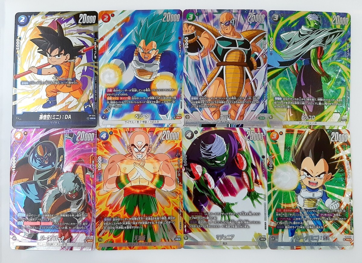 フュージョンワールド【P 】プロモーション パラレル 8枚セット まとめ