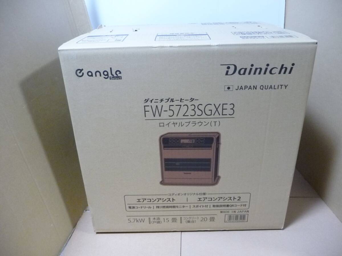 新品未開封 ダイニチ DAINICHI 石油ファンヒーター FW-5723SGXE3-T(FW
