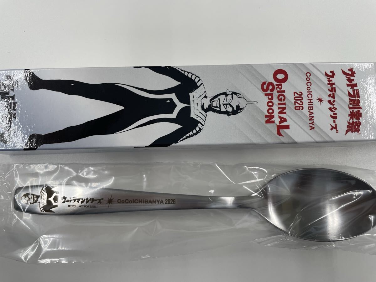 送料無料 CoCo壱番屋 ココイチ ウルトラマンシリーズ スプーン
