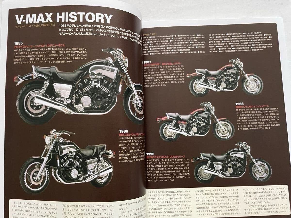 ヤマハ VMAX カスタム&メンテナンス V-MAX1200 整備/エンジン 分解