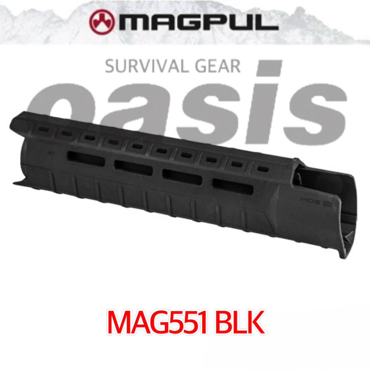 マグプル MAG551 BK MAGPUL MOE SL ハンドガード ミドルレングス 東京
